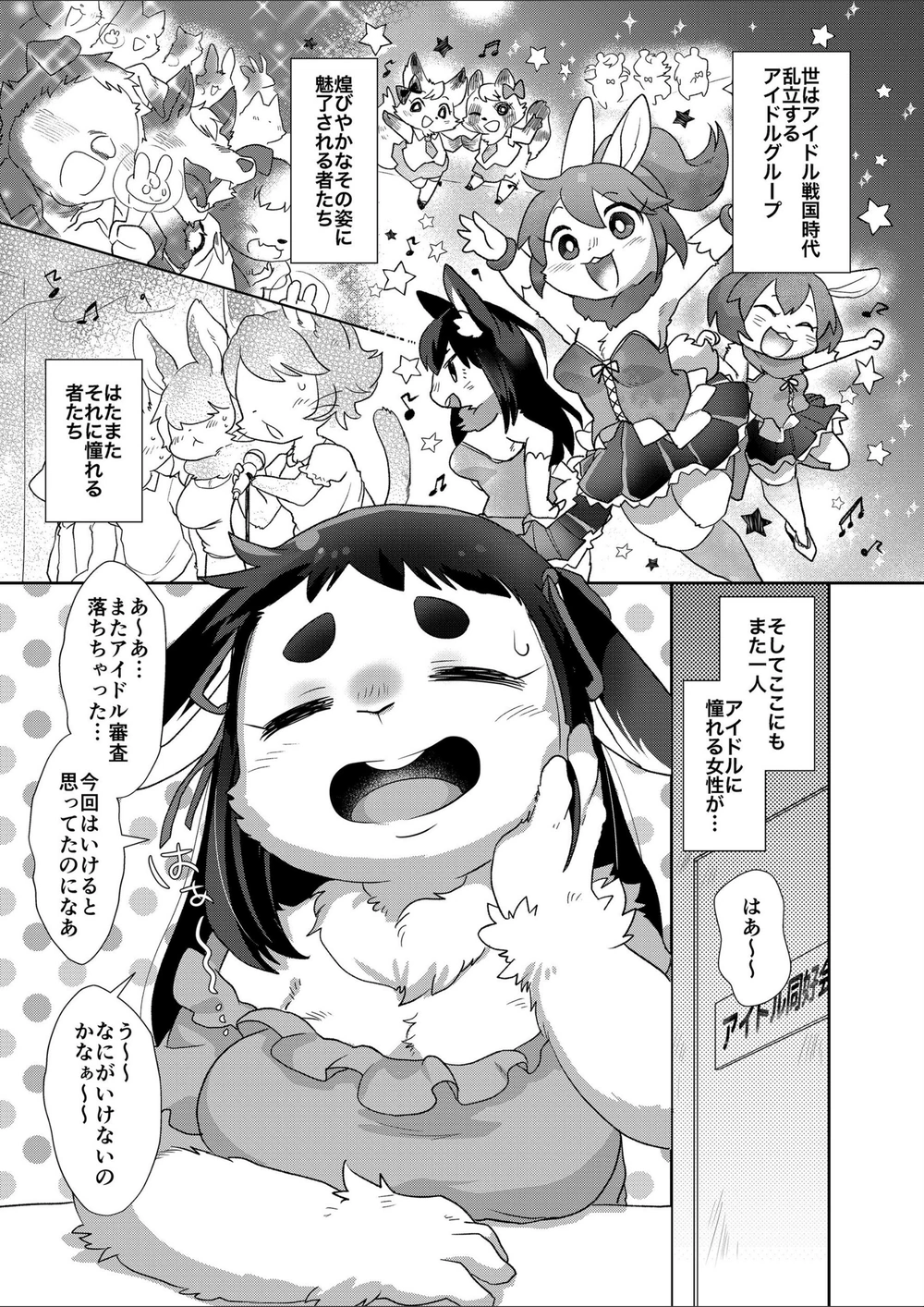 試し読み 7枚目