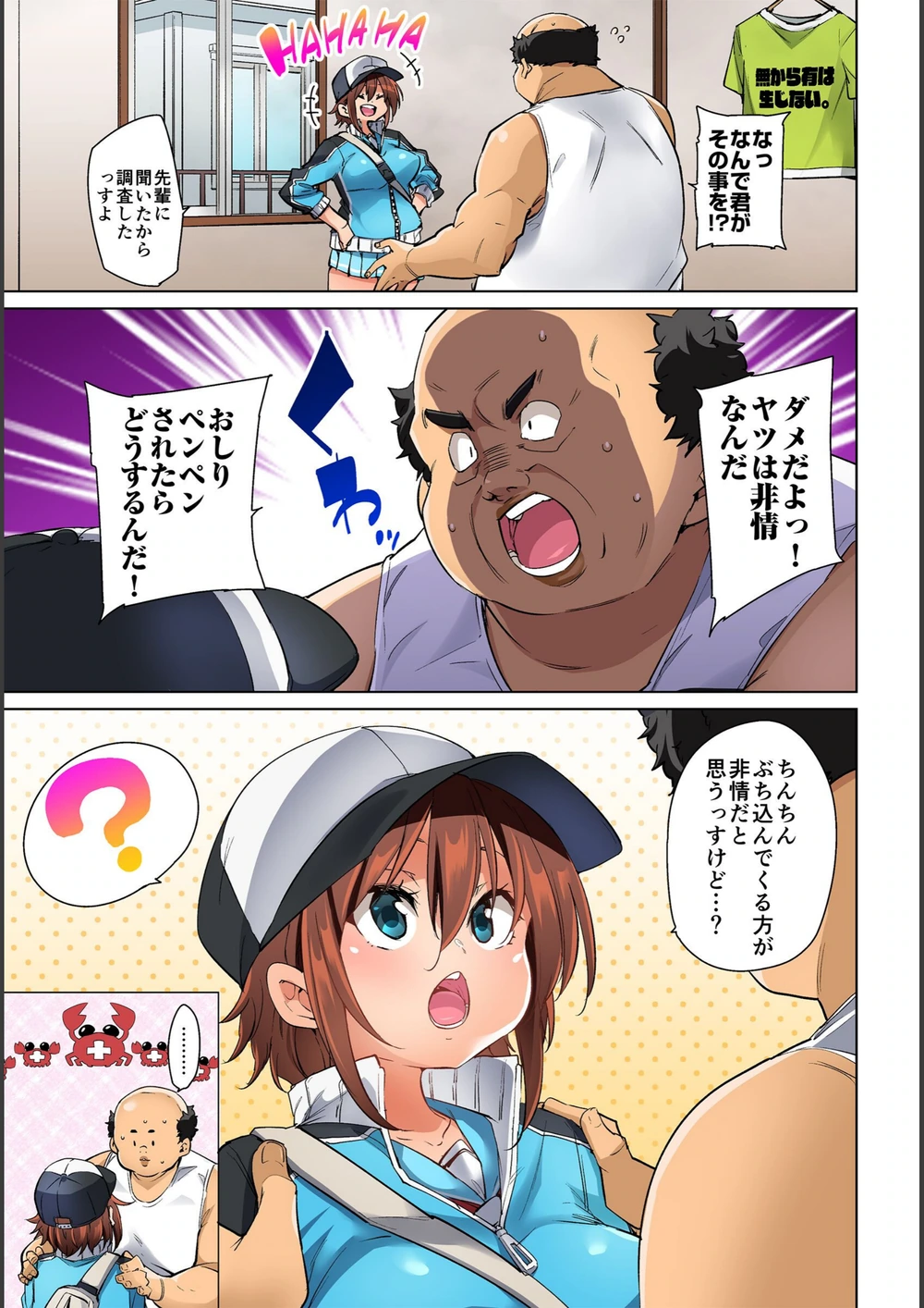 試し読み 7枚目