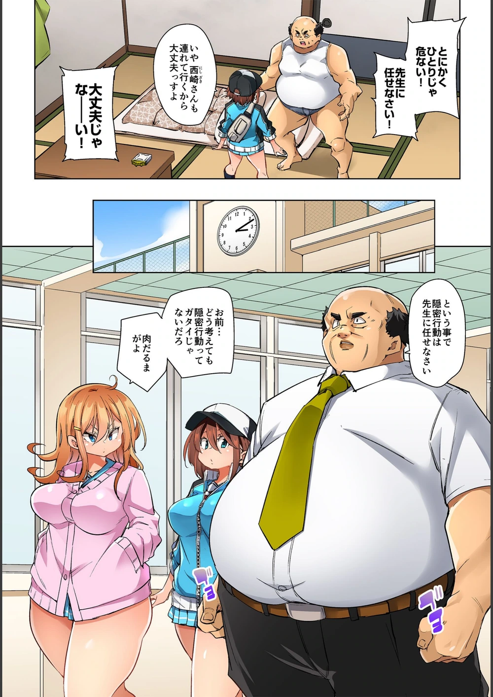 試し読み 8枚目