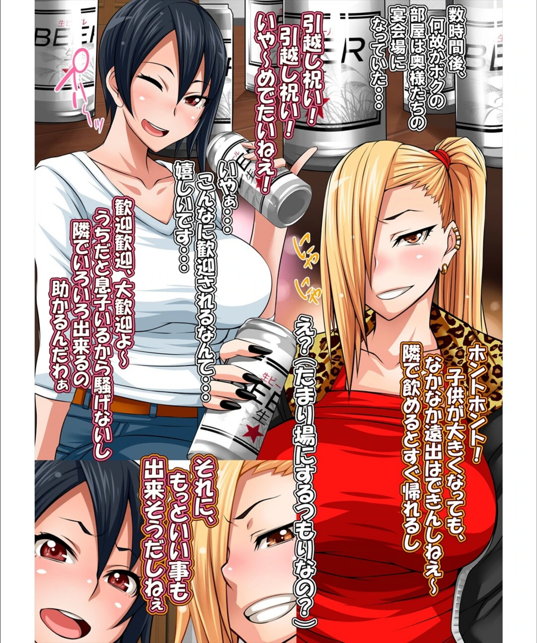 試し読み 4枚目