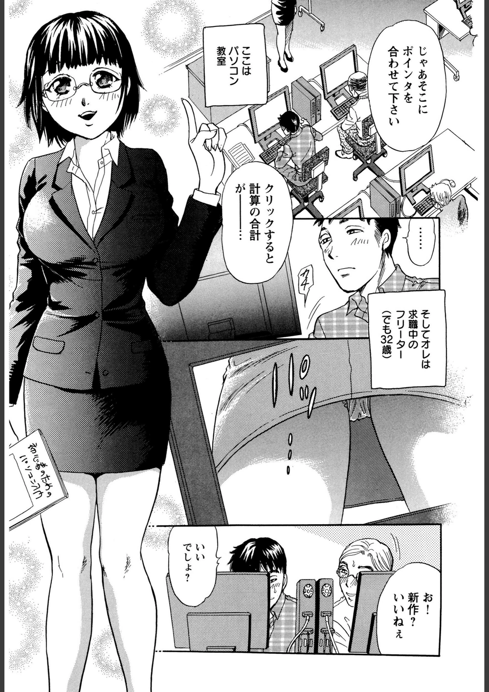 試し読み 5枚目