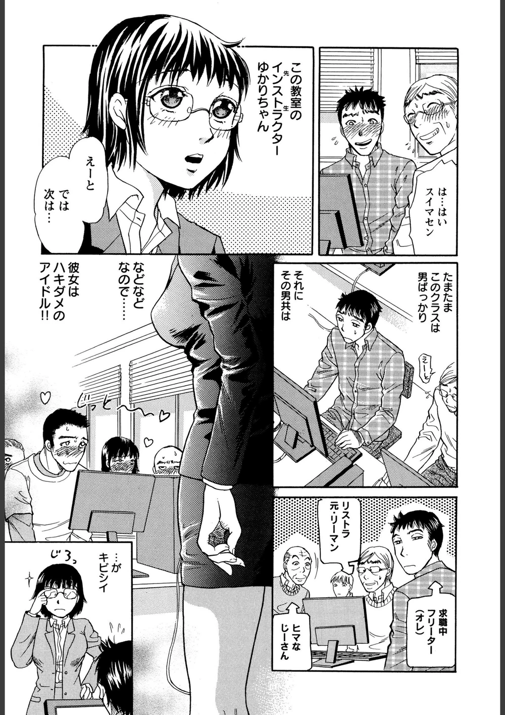 試し読み 7枚目