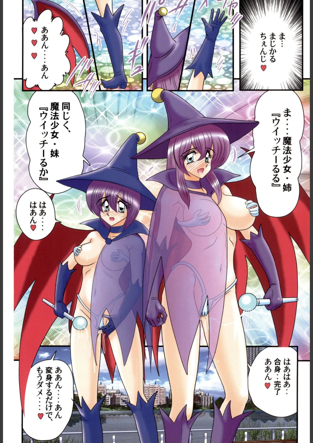 試し読み 6枚目