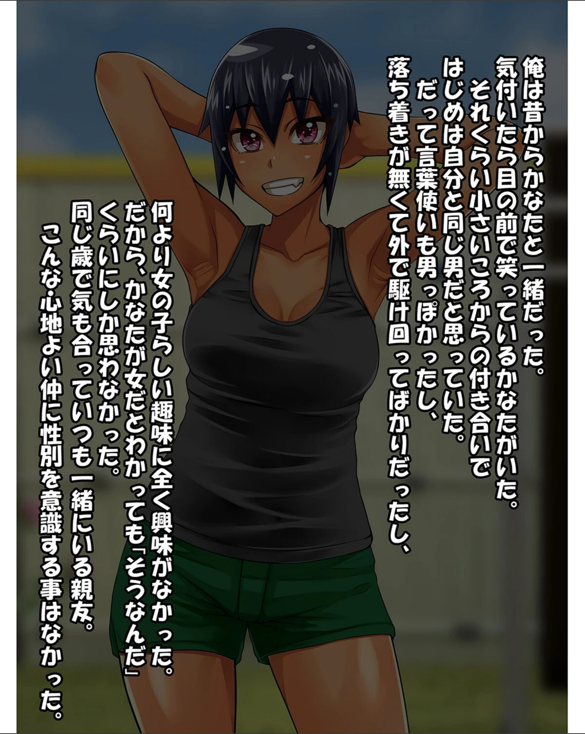 試し読み 3枚目
