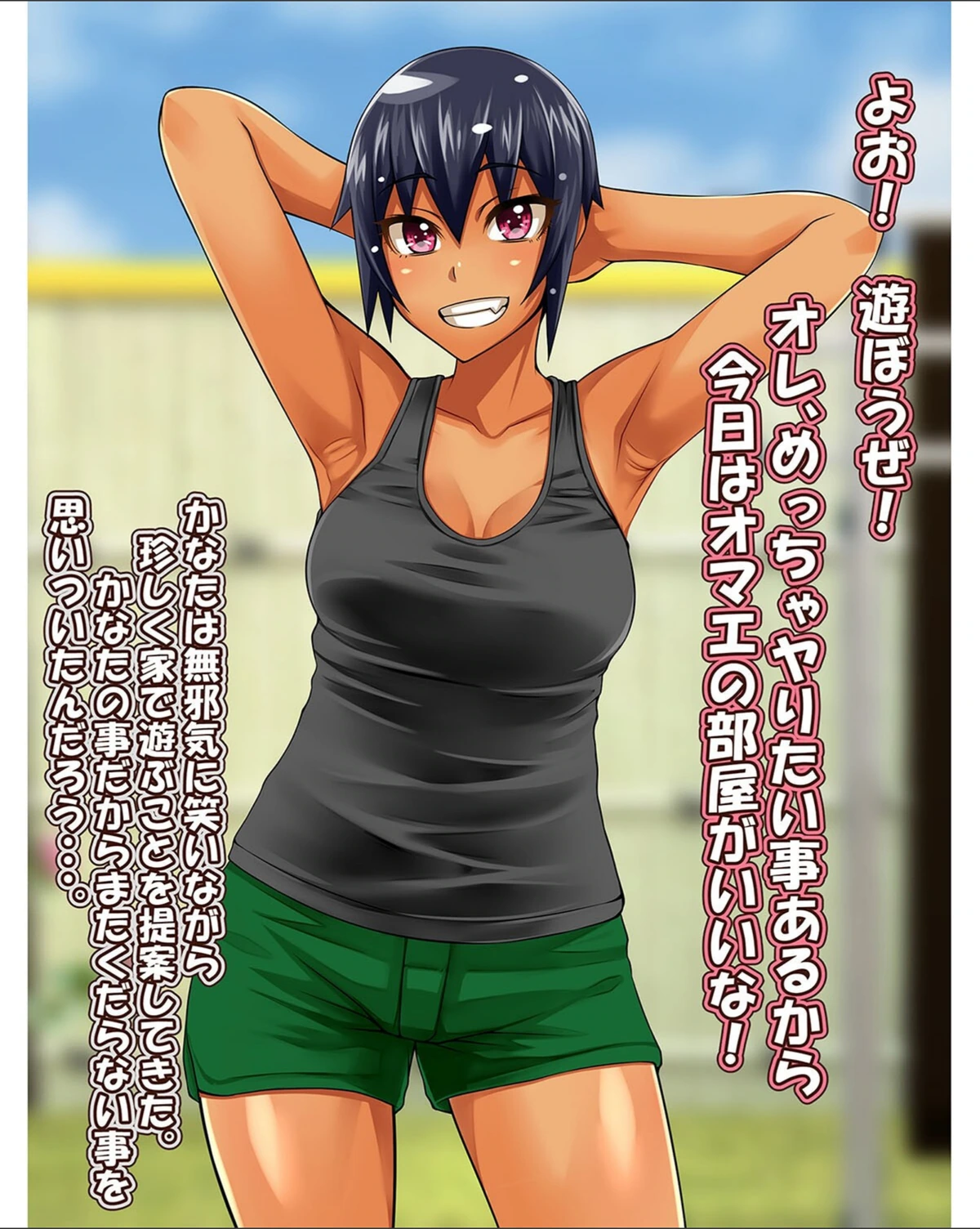 試し読み 4枚目
