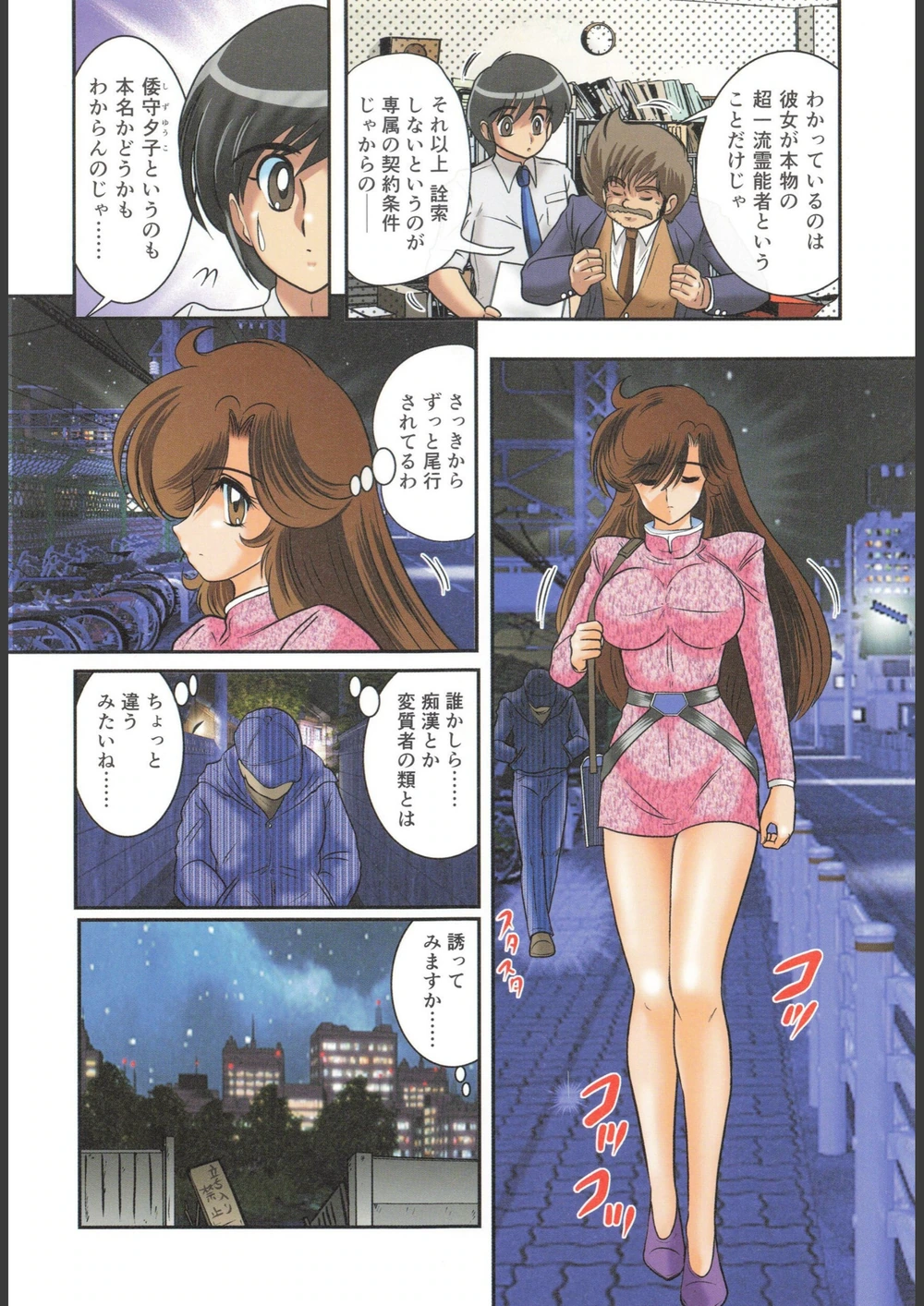 試し読み 7枚目