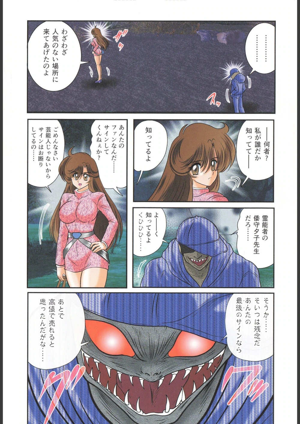 試し読み 8枚目