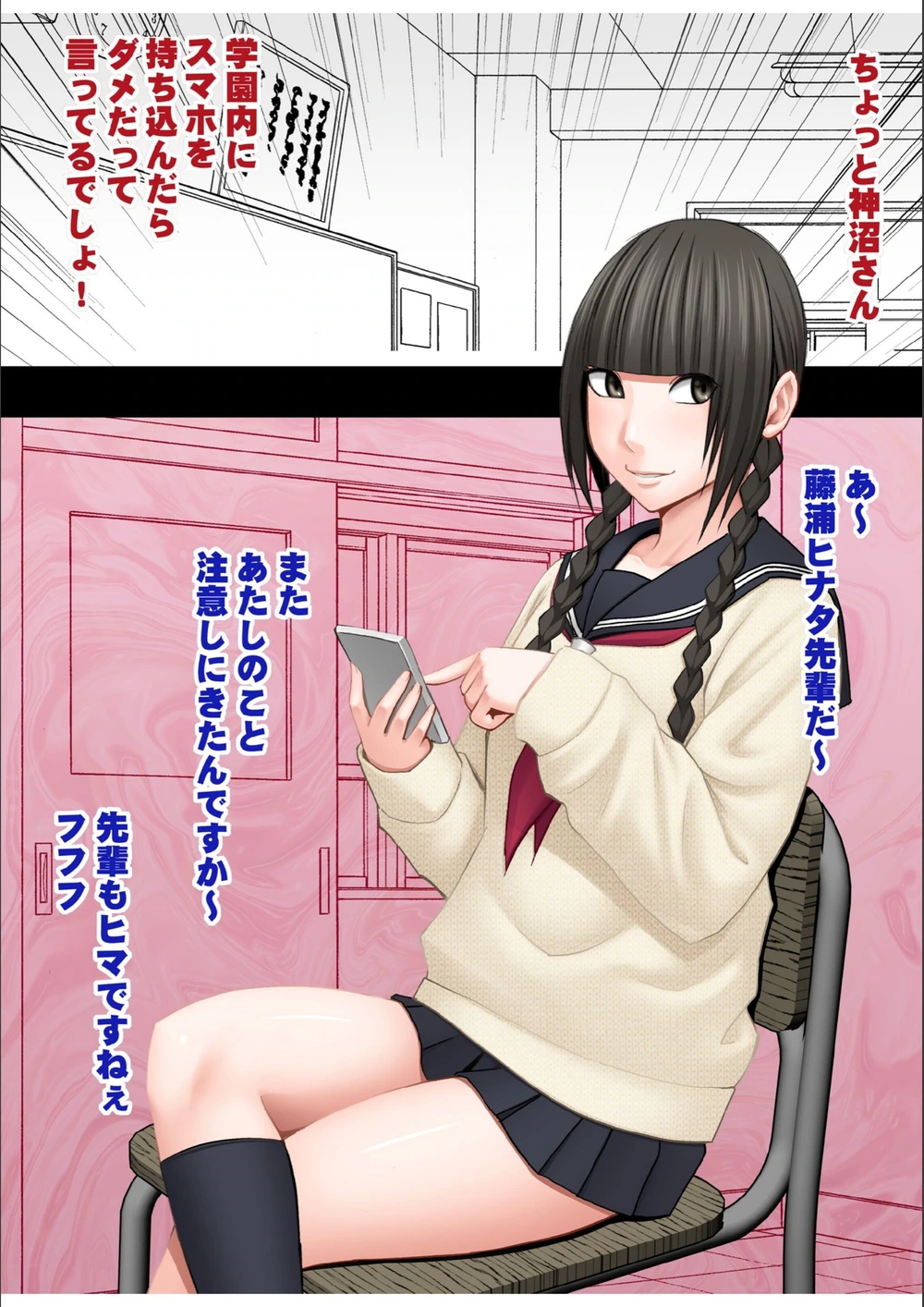 試し読み 4枚目