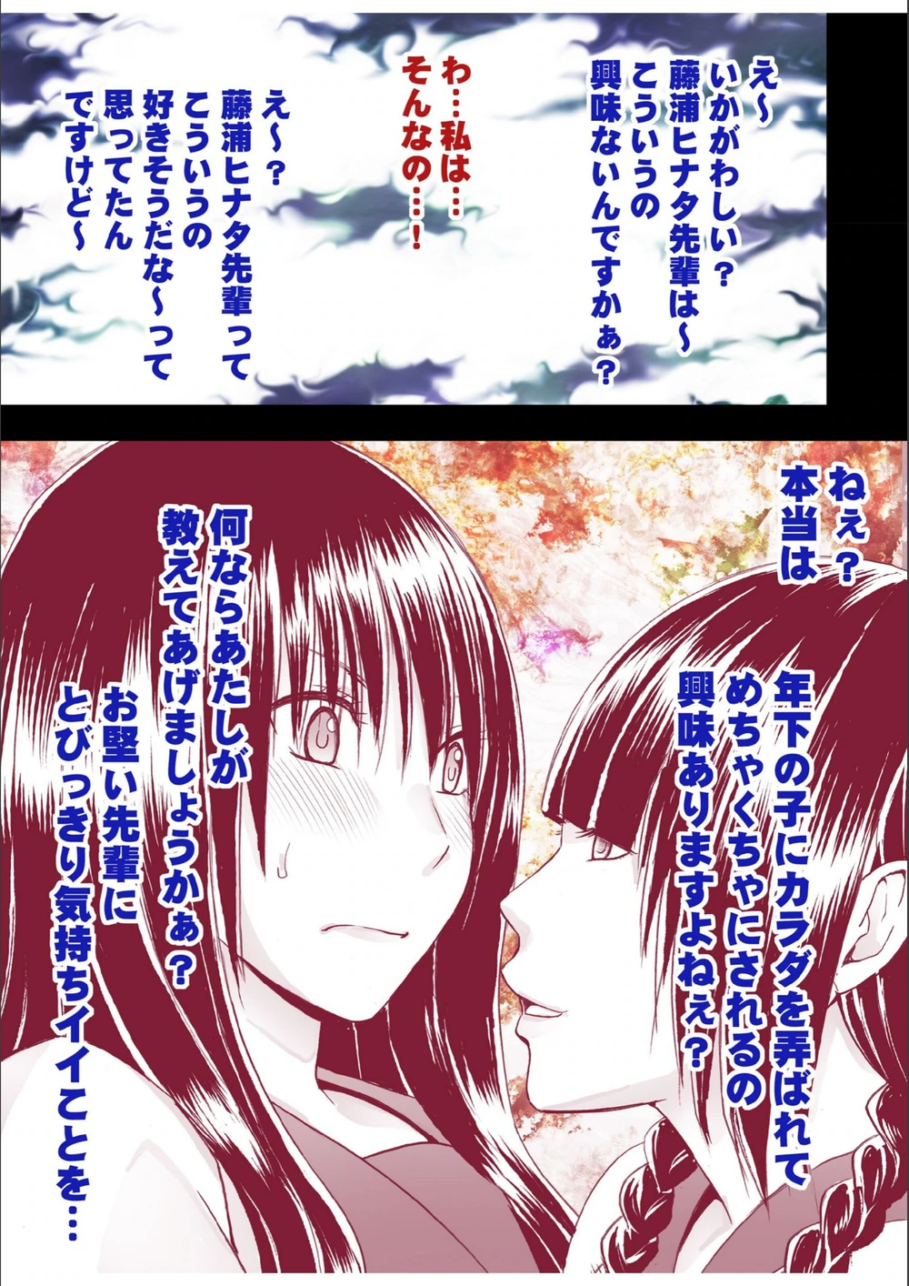 試し読み 7枚目
