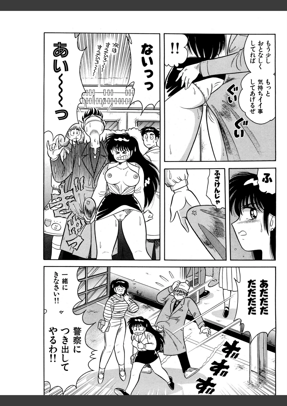 試し読み 7枚目