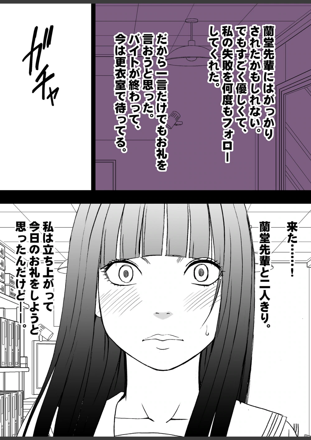 試し読み 6枚目