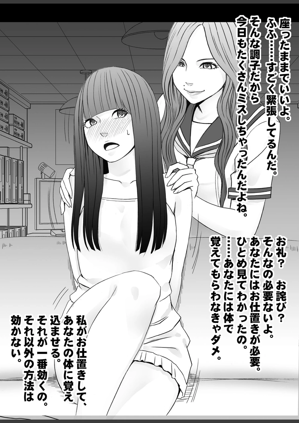 試し読み 7枚目