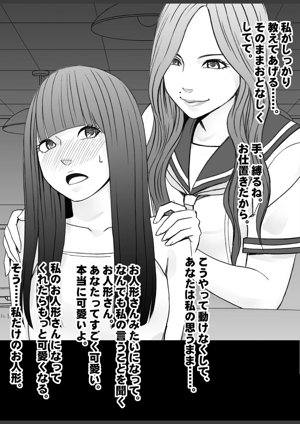 試し読み 8枚目