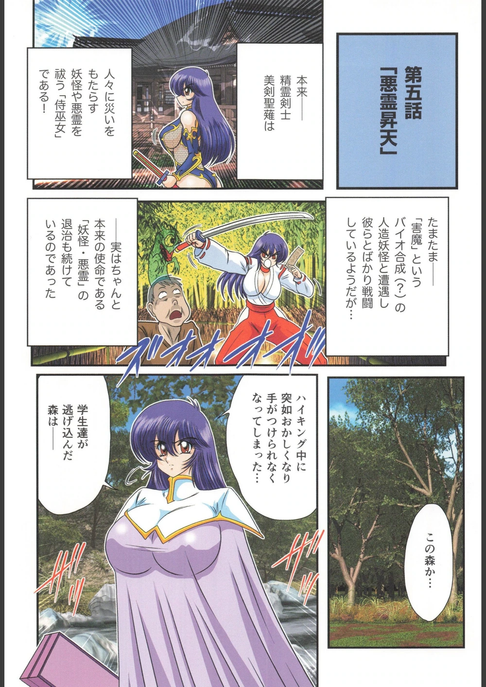 試し読み 5枚目