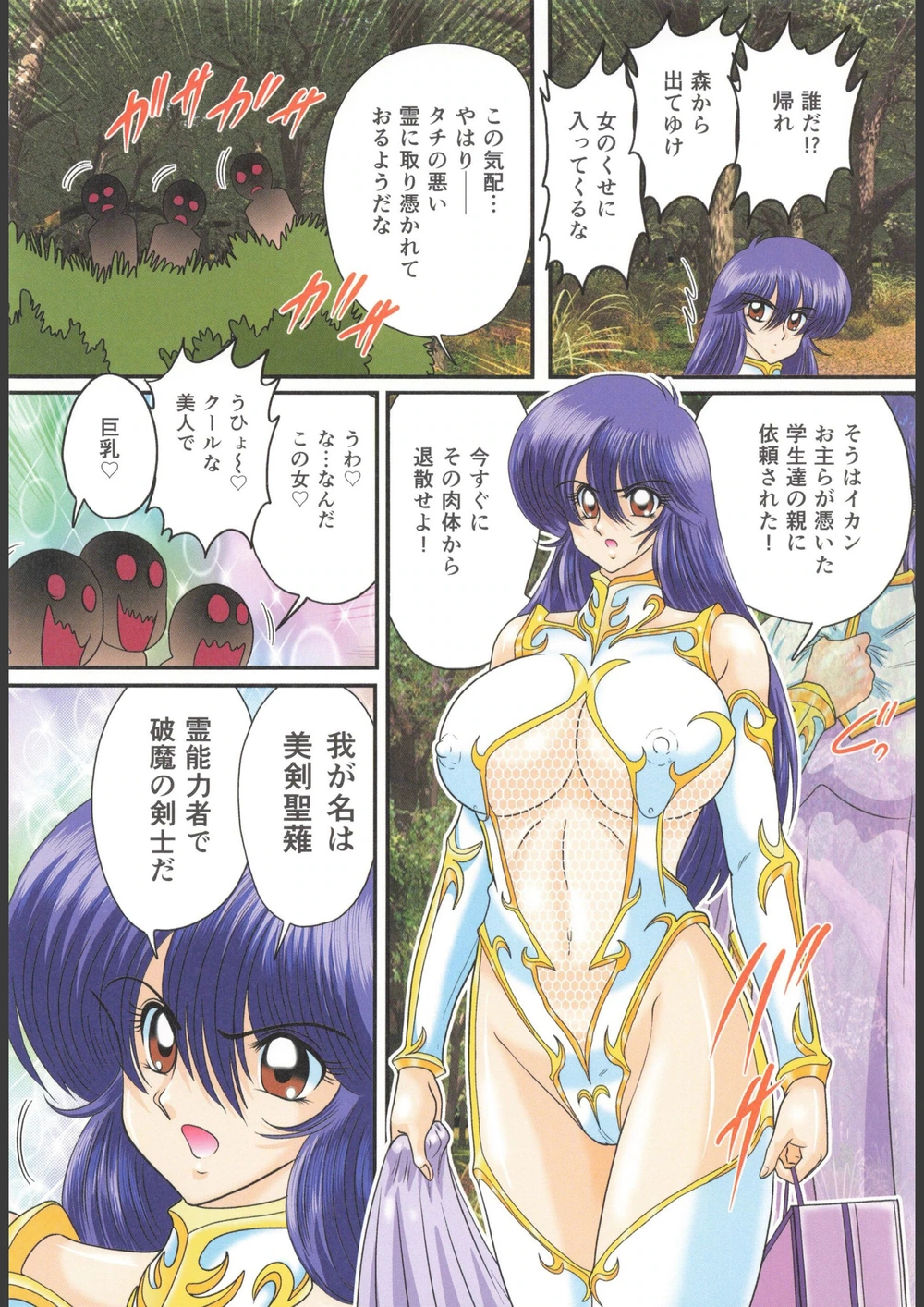 試し読み 6枚目