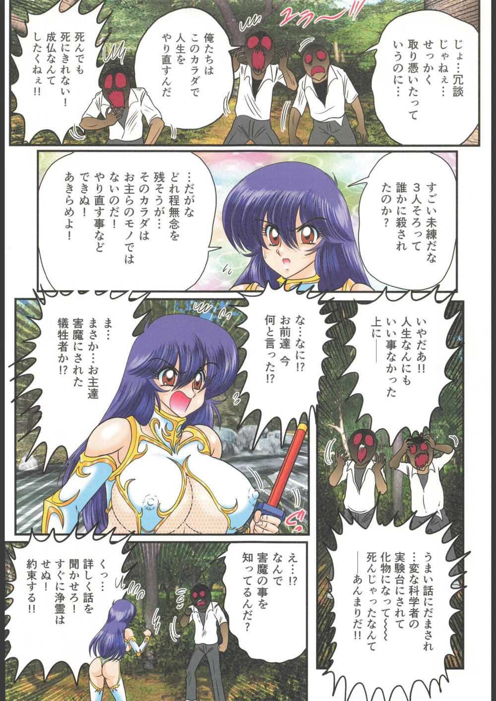 試し読み 7枚目