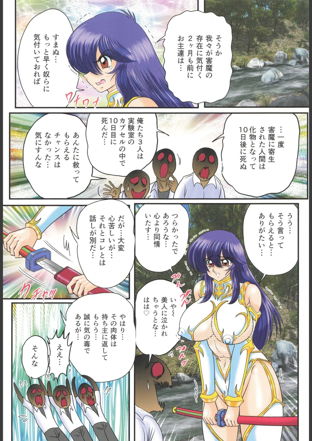 試し読み 8枚目