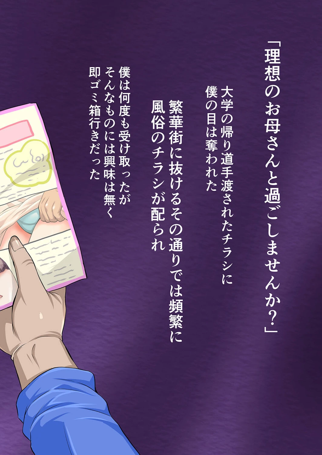 試し読み 4枚目