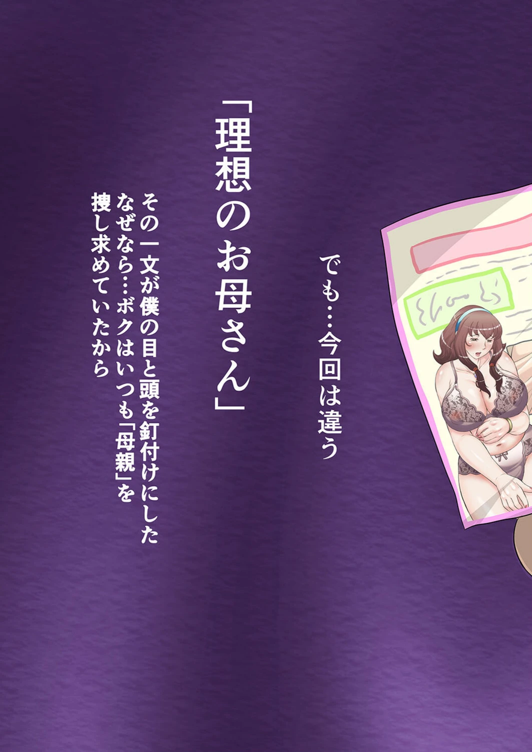試し読み 5枚目