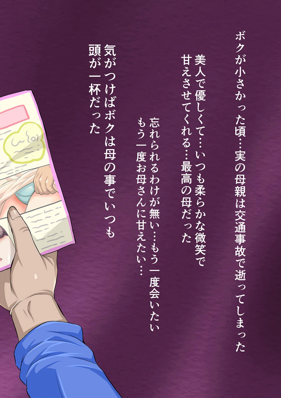 試し読み 6枚目