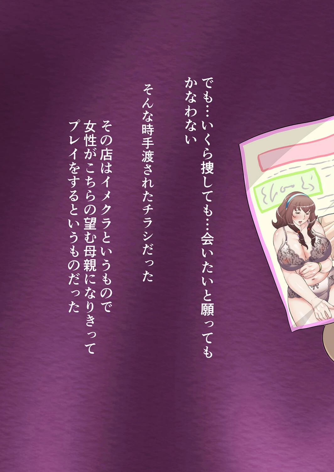 試し読み 7枚目