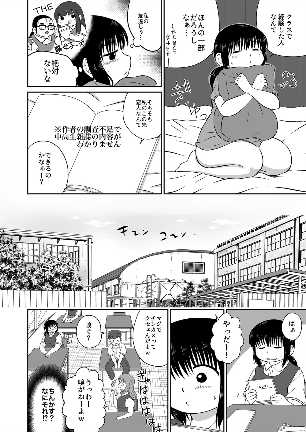試し読み 4枚目