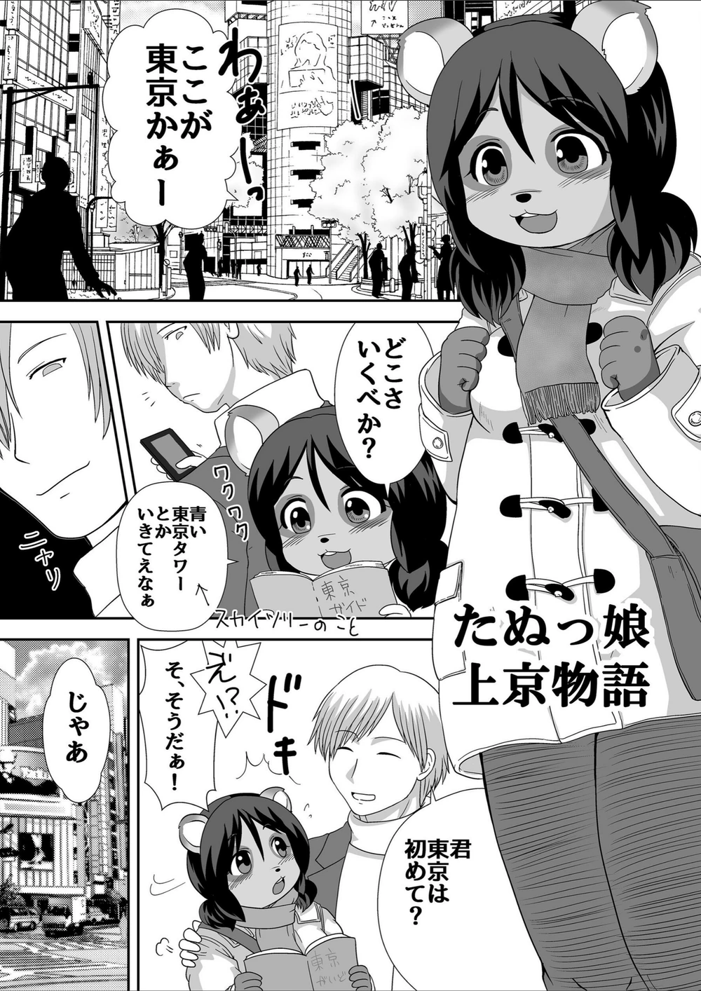 試し読み 3枚目