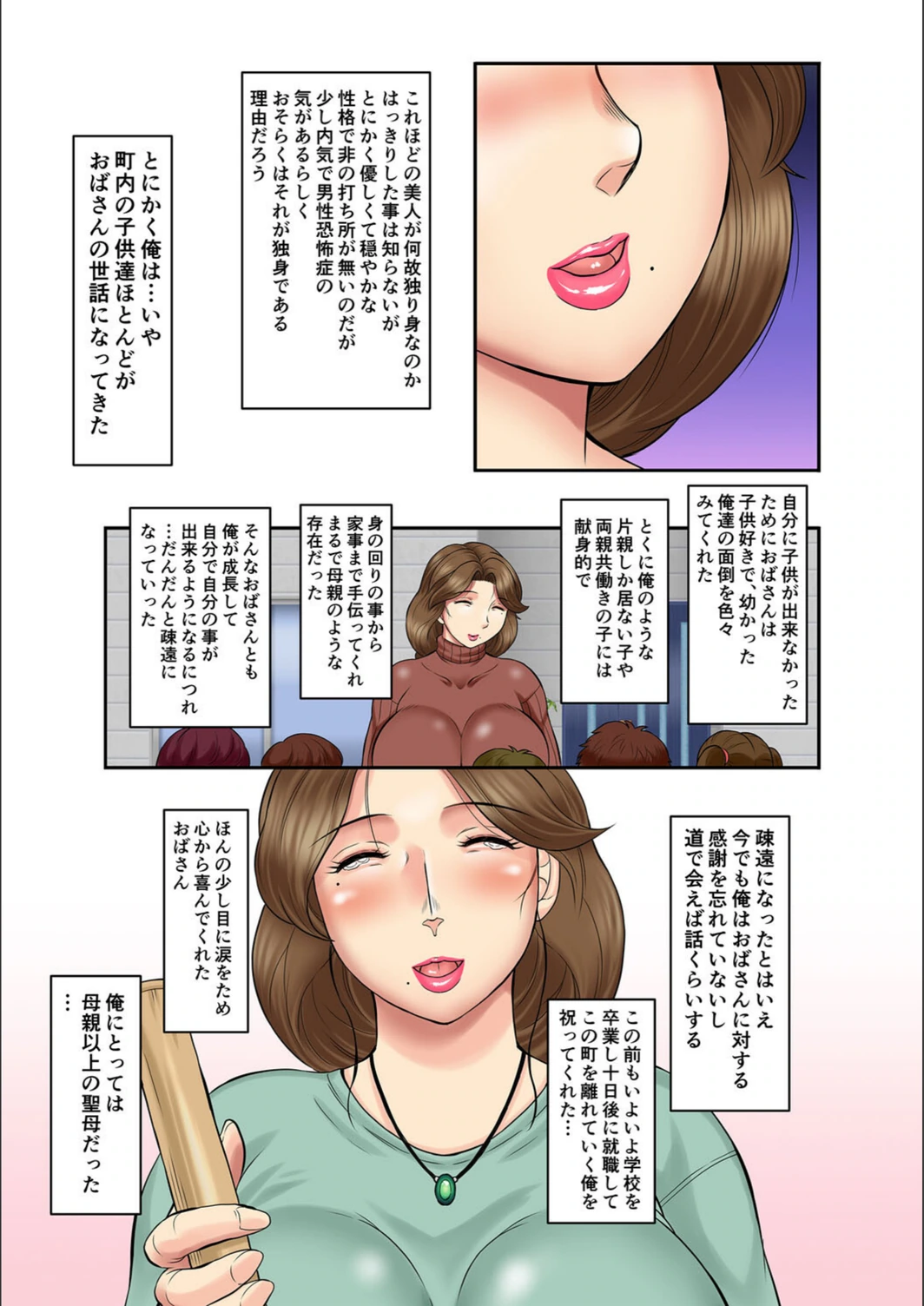 試し読み 7枚目