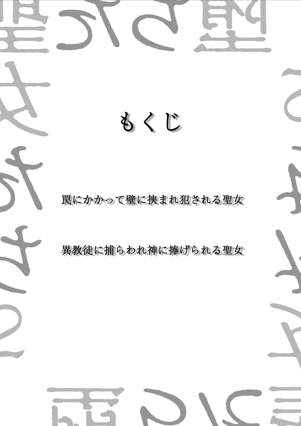 試し読み 2枚目