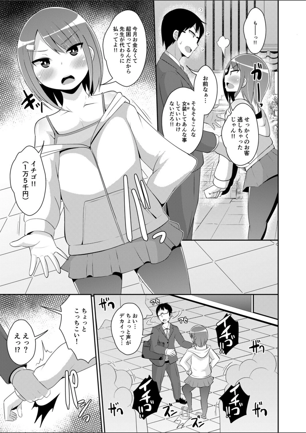 試し読み 7枚目