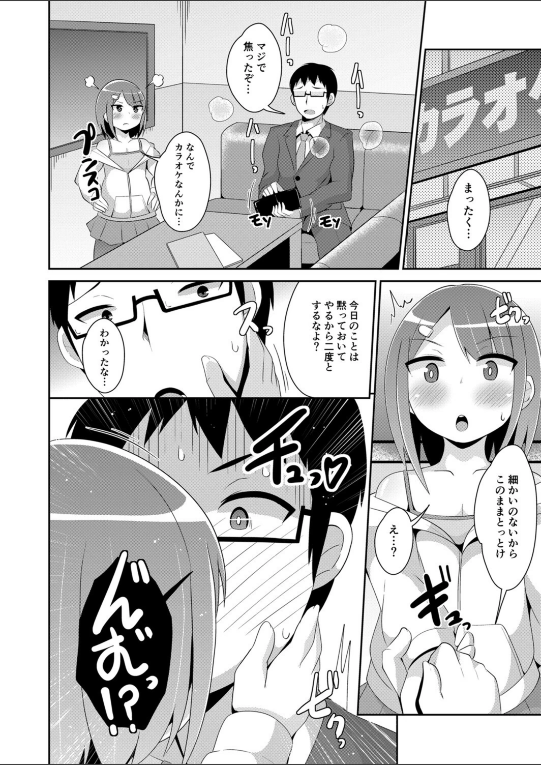 試し読み 8枚目
