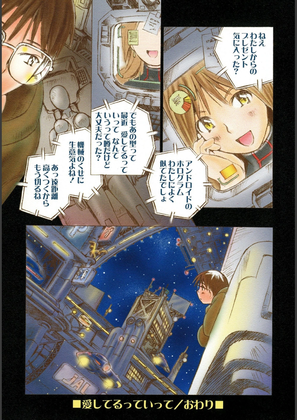 試し読み 5枚目