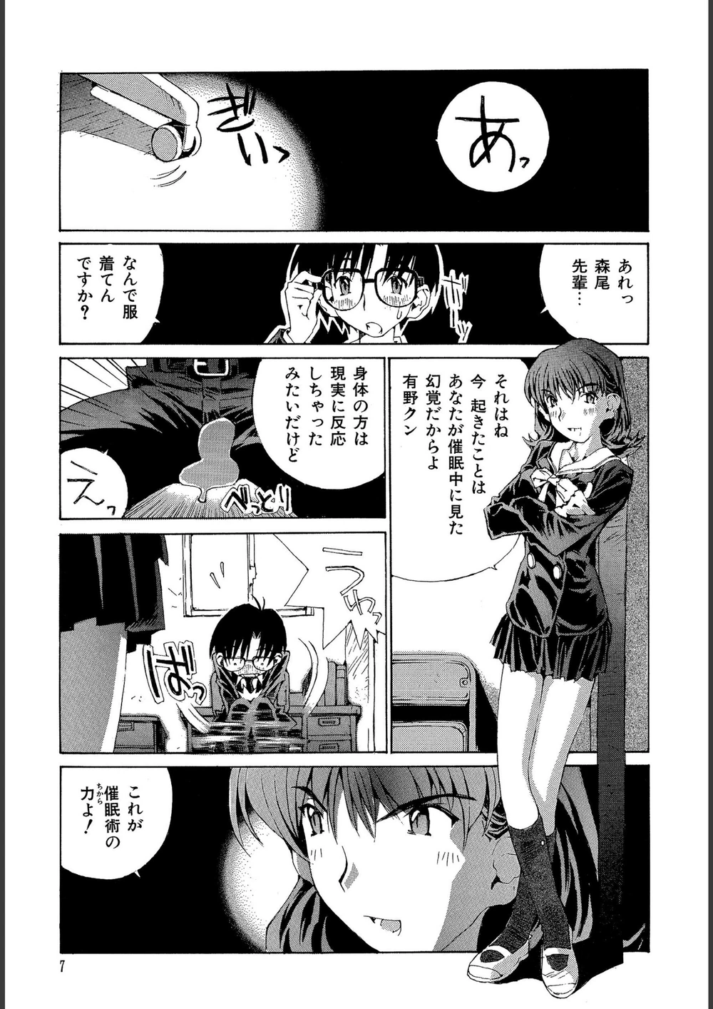 試し読み 7枚目