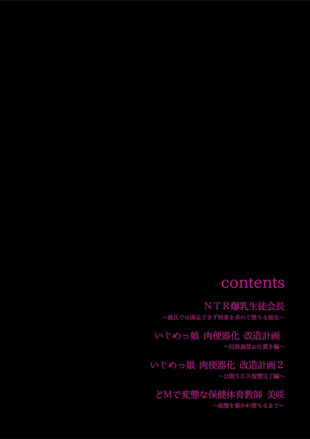 試し読み 2枚目