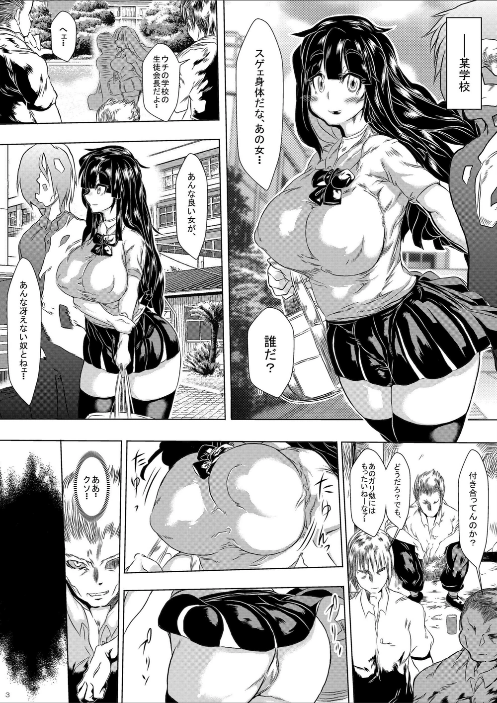 試し読み 5枚目