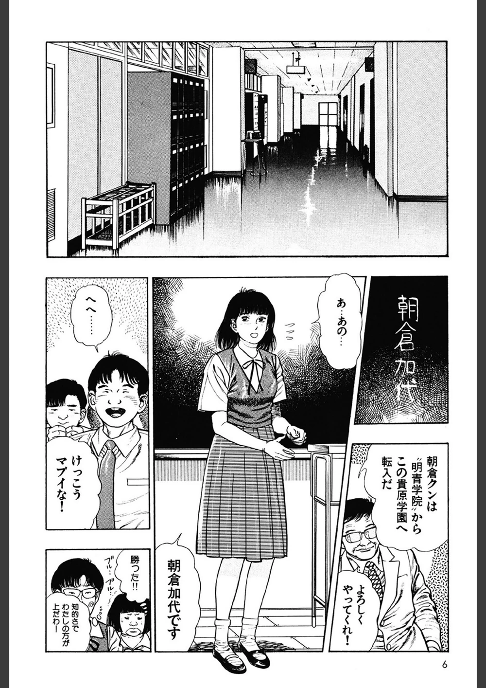 試し読み 6枚目