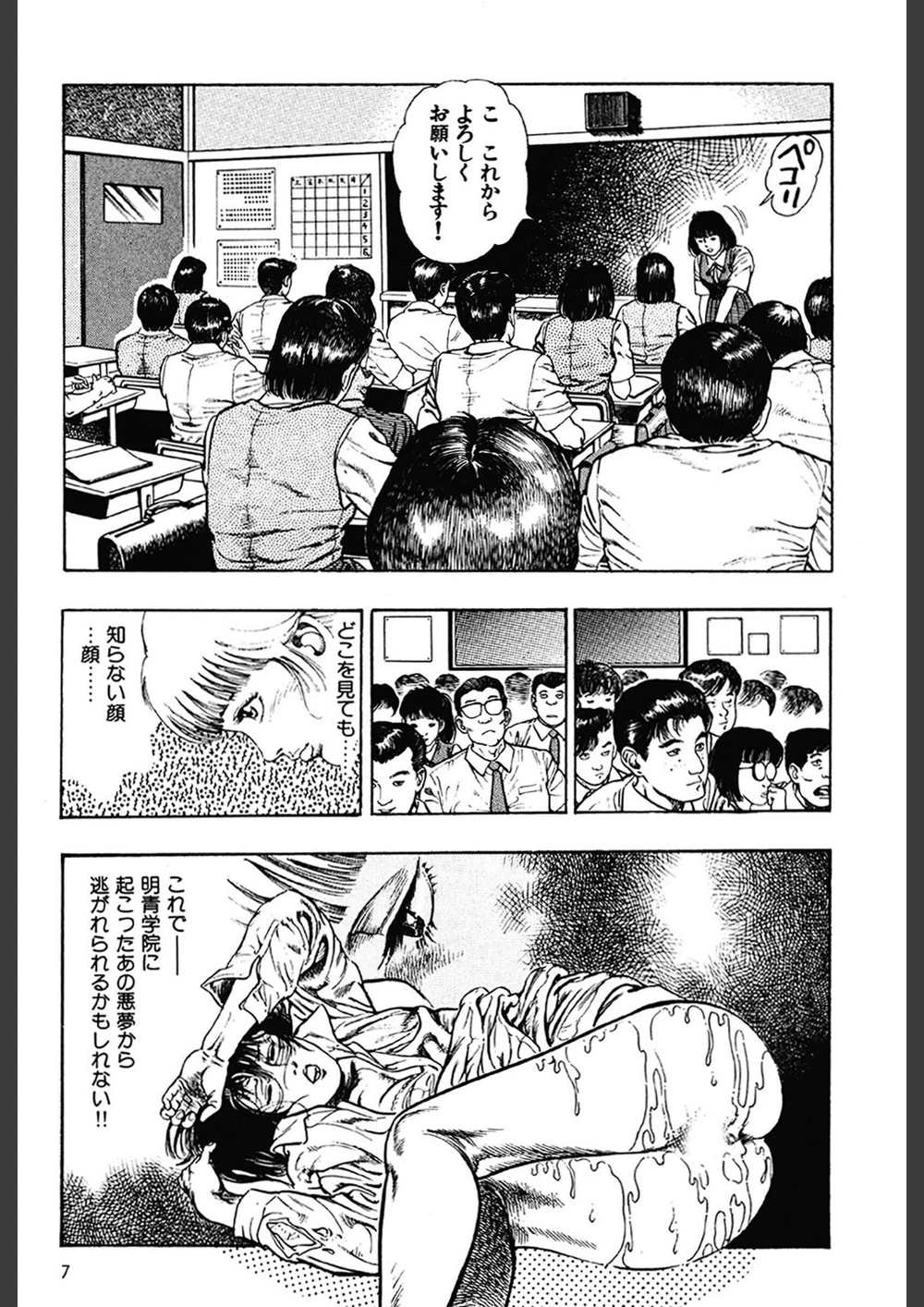 試し読み 7枚目