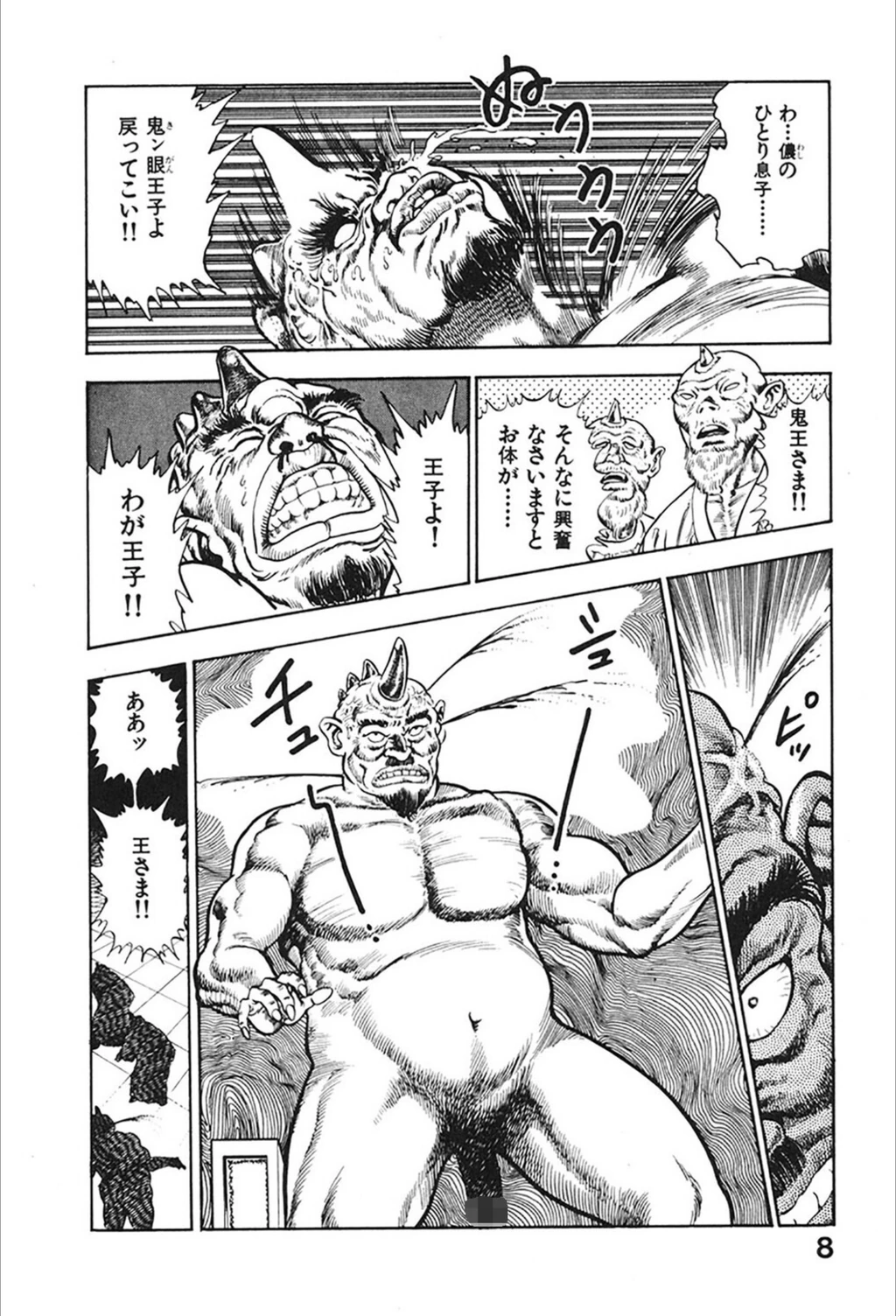 試し読み 8枚目