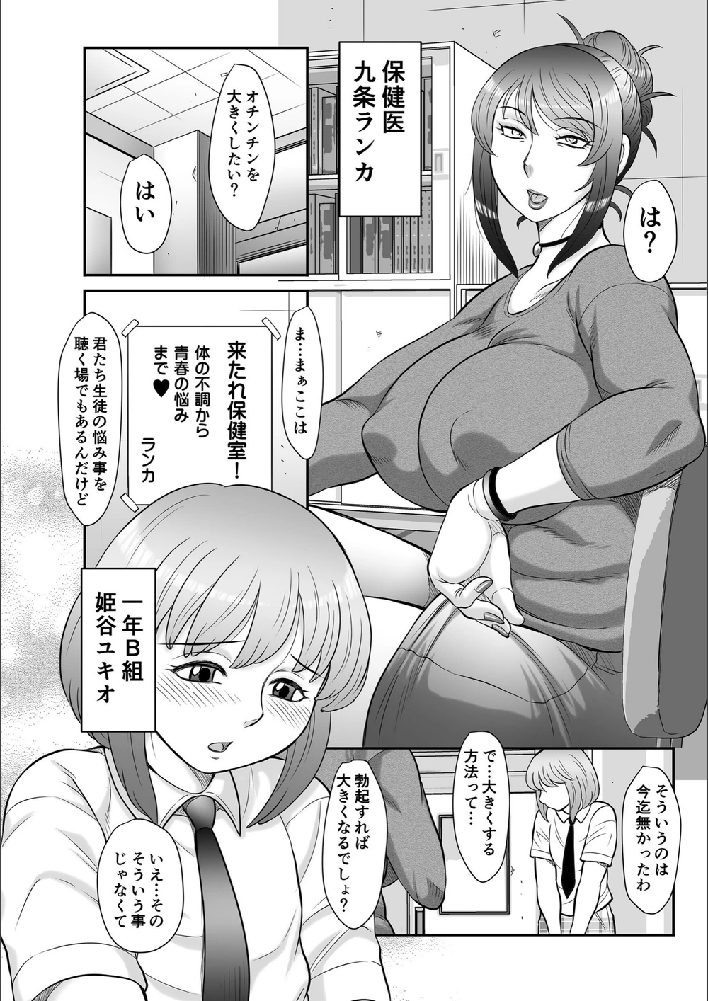 試し読み 6枚目