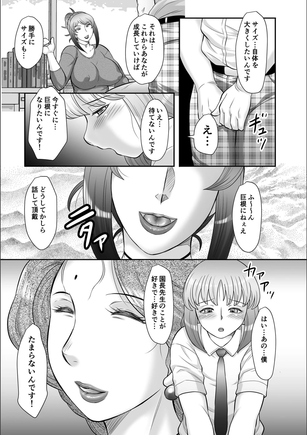 試し読み 7枚目