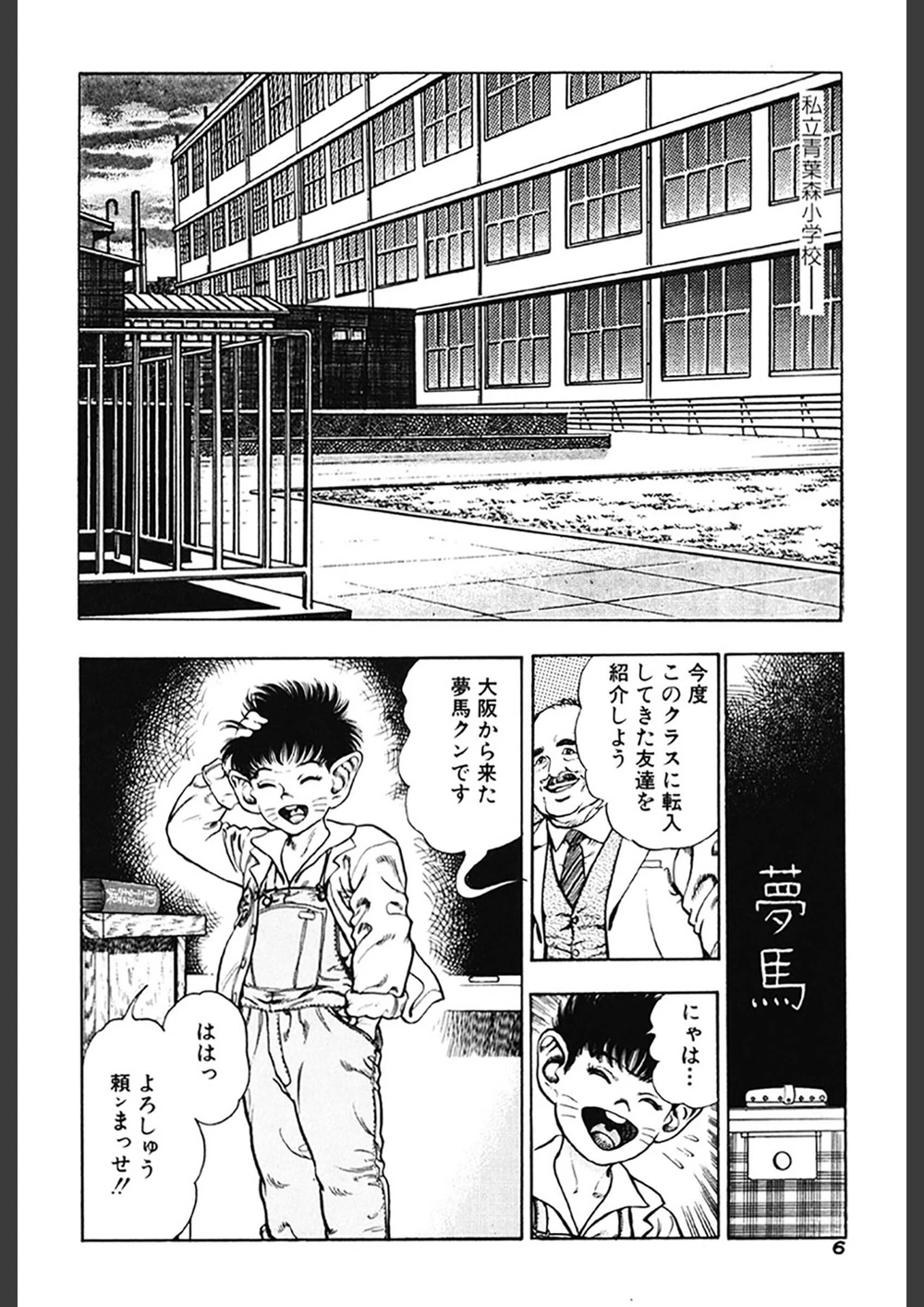 試し読み 6枚目