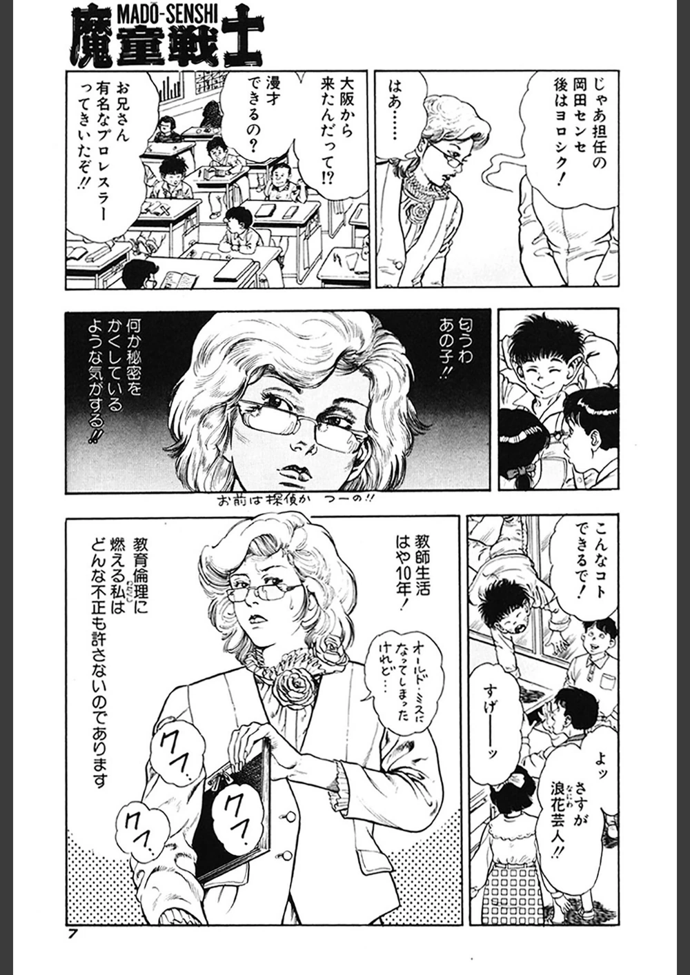 試し読み 7枚目