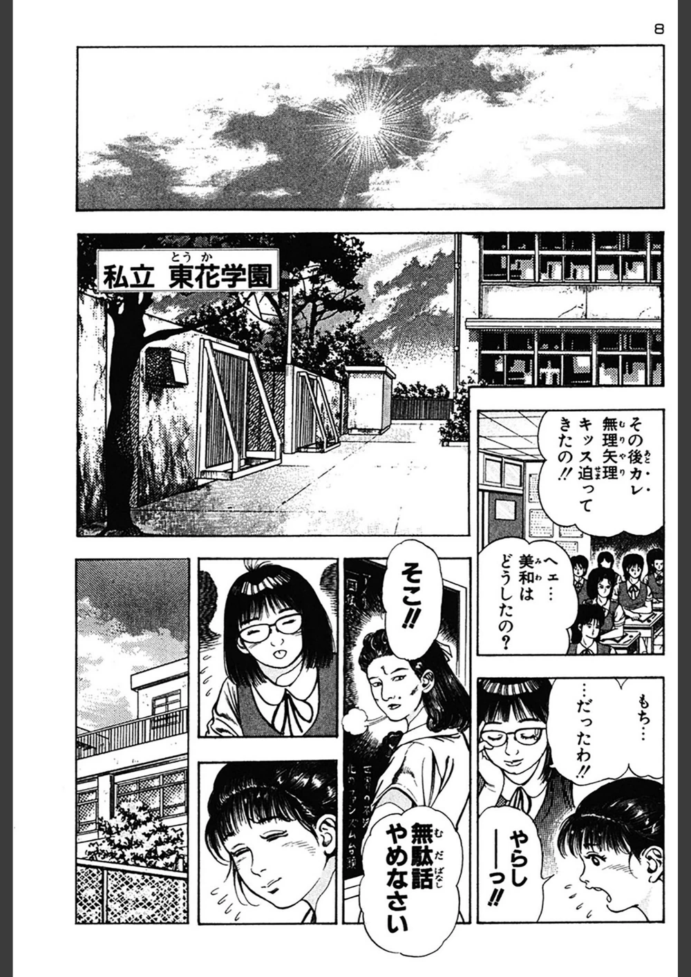 試し読み 8枚目