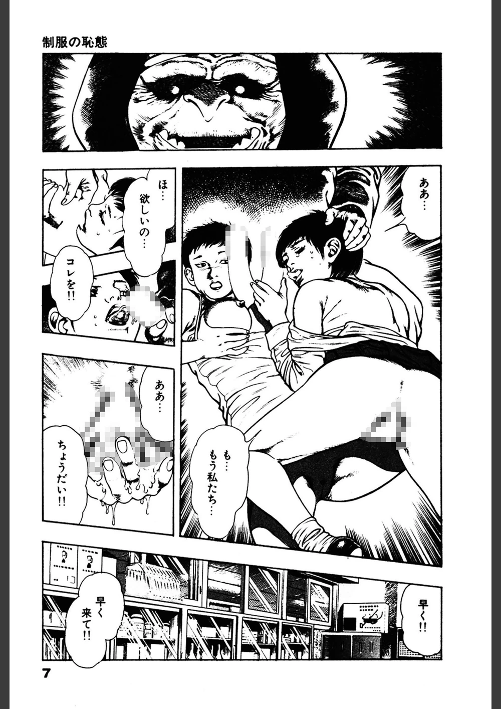 試し読み 7枚目
