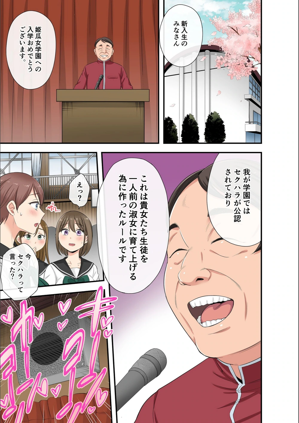 試し読み 3枚目
