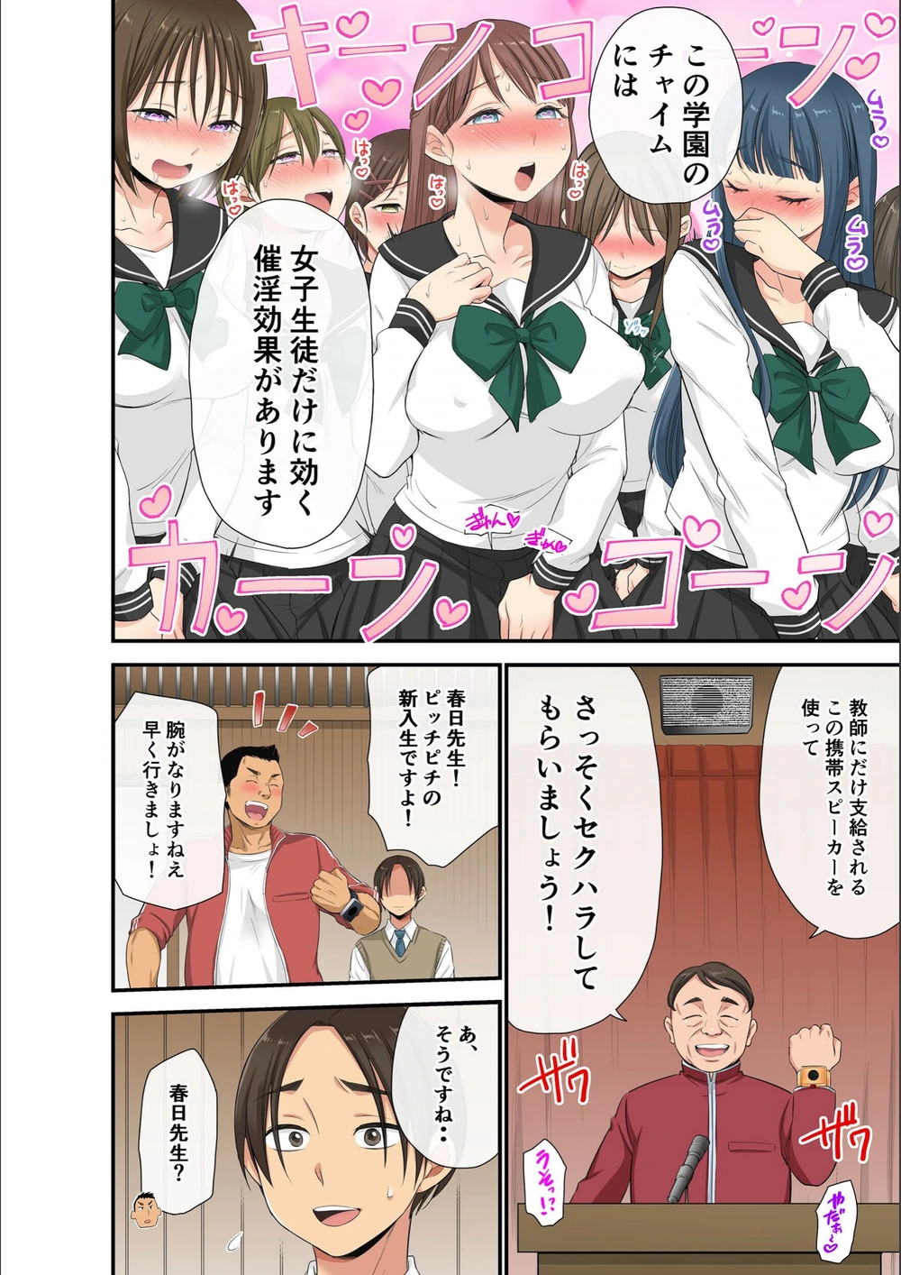 試し読み 4枚目