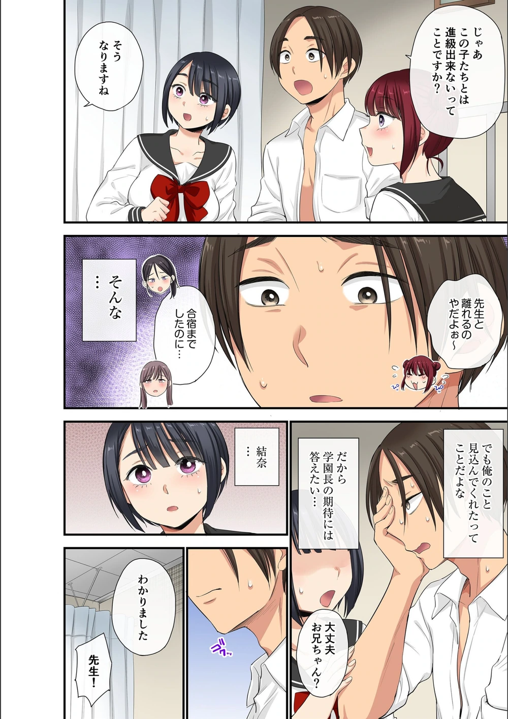 試し読み 6枚目