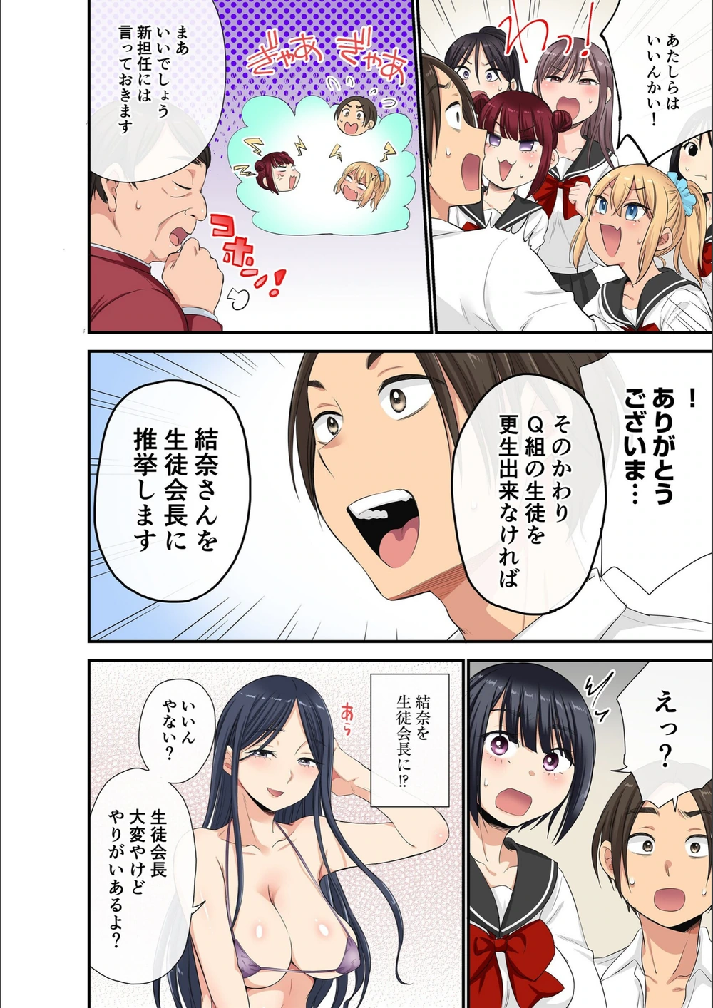 試し読み 8枚目