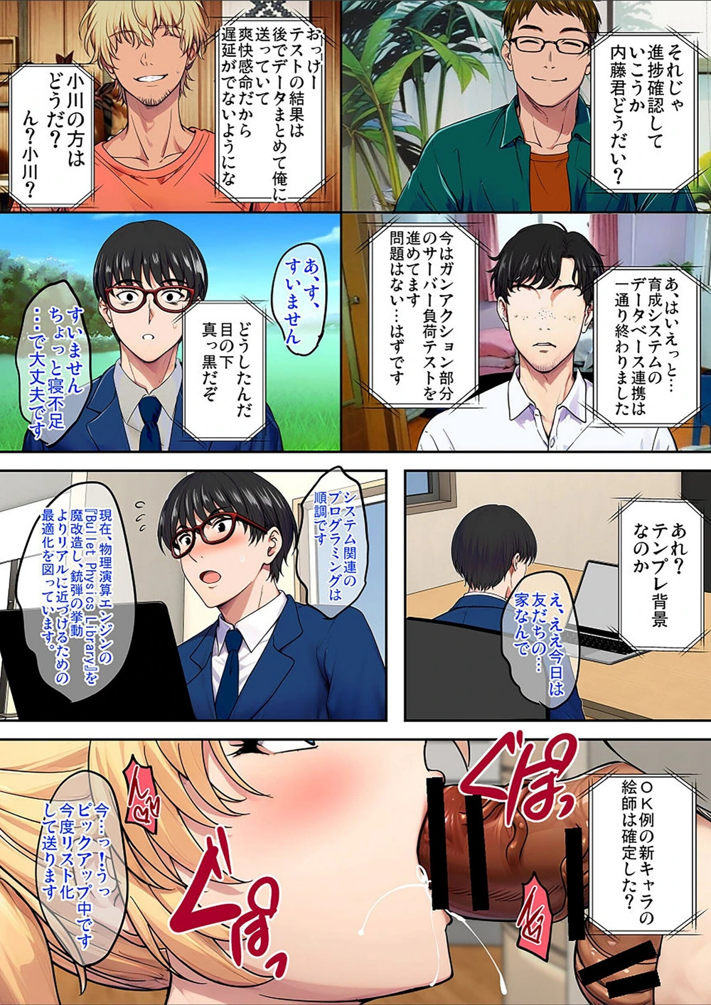 試し読み 5枚目