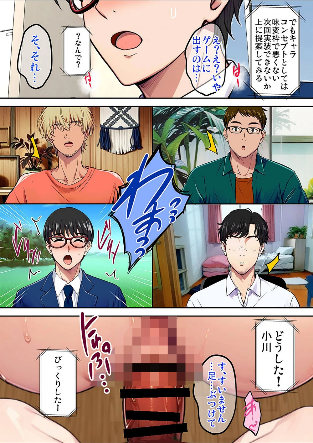 試し読み 8枚目